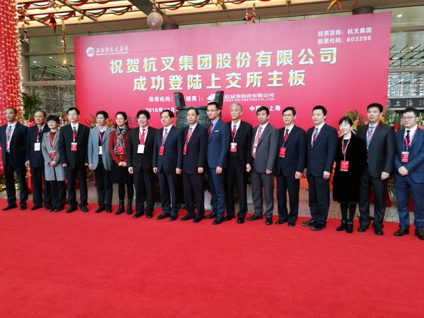 叉車制造領(lǐng)先企業(yè)——杭叉集團(tuán)今日登陸A股市場