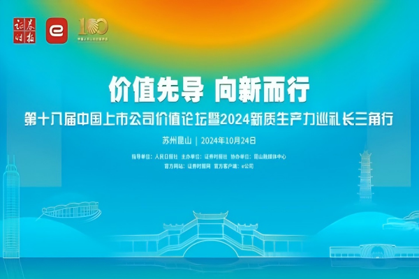 喜報(bào)！杭叉集團(tuán)入圍中國(guó)上市公司新質(zhì)生產(chǎn)力50強(qiáng)